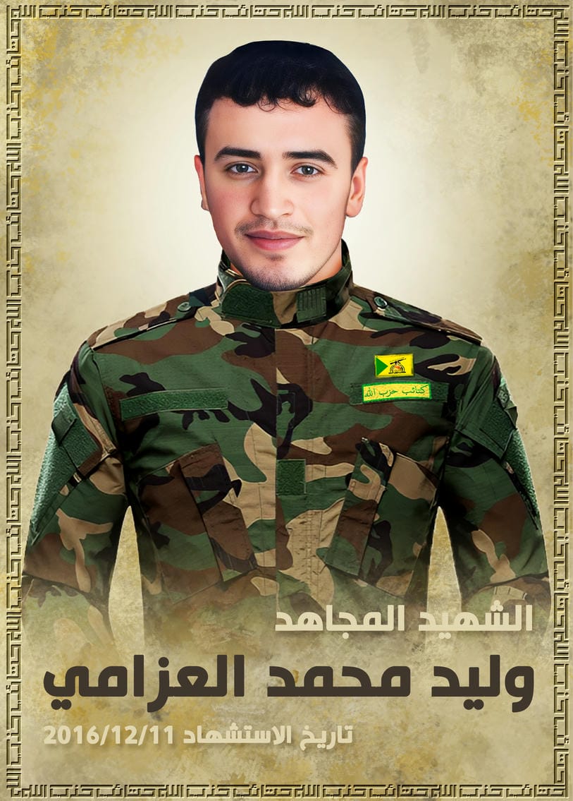وليد محمد ظاهر طويرش العزامي
